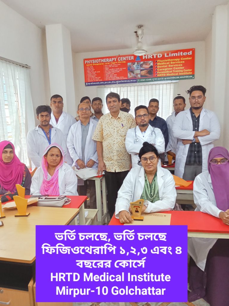 Physiotherapy Course 1 Year