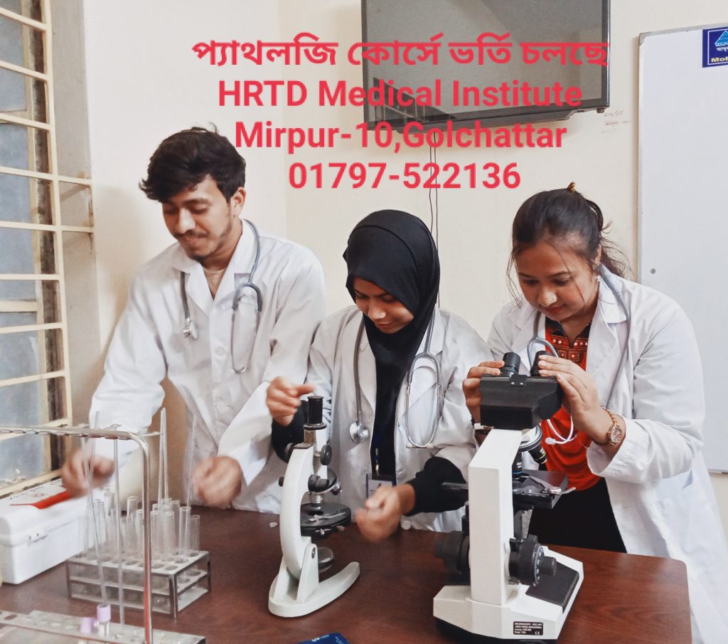 Diploma In Pathology Assistant Course 2 Years