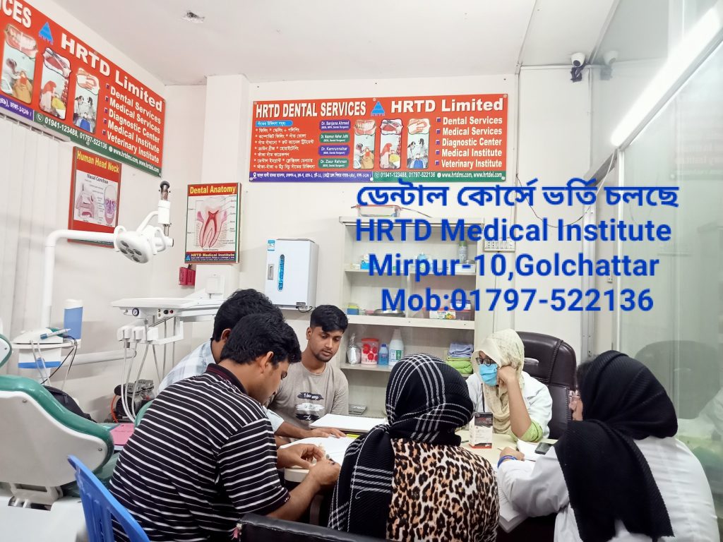 Diploma In Dental Course 4 Years